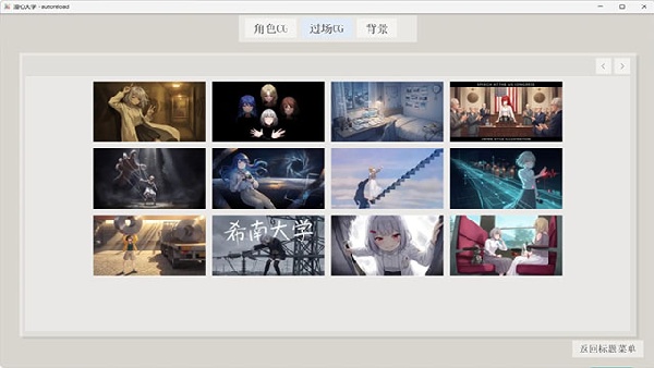 澄心大学官方版截图3