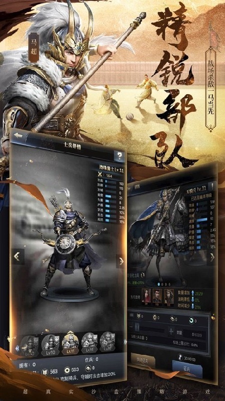 三国群英纪单机版截图4