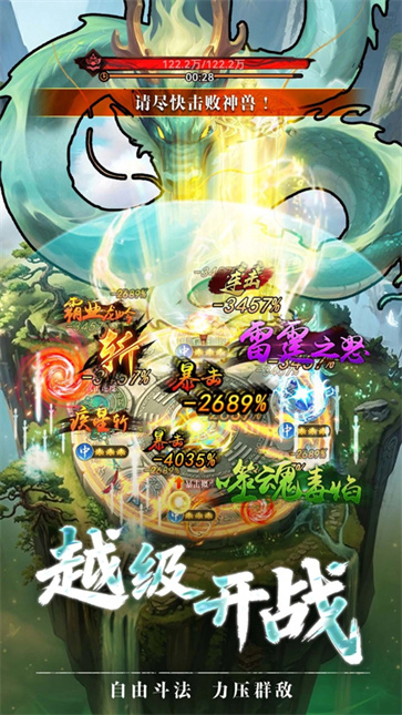 疯狂的法宝截图2