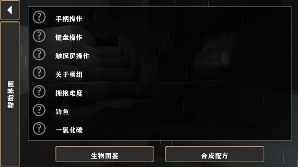 生存战争echo截图1