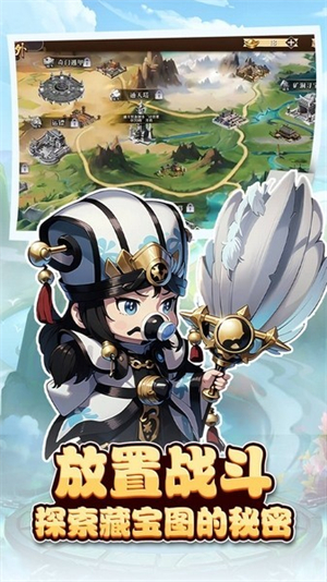 神奇三国游戏截图2