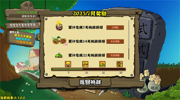 PVZ杂交重制版截图1