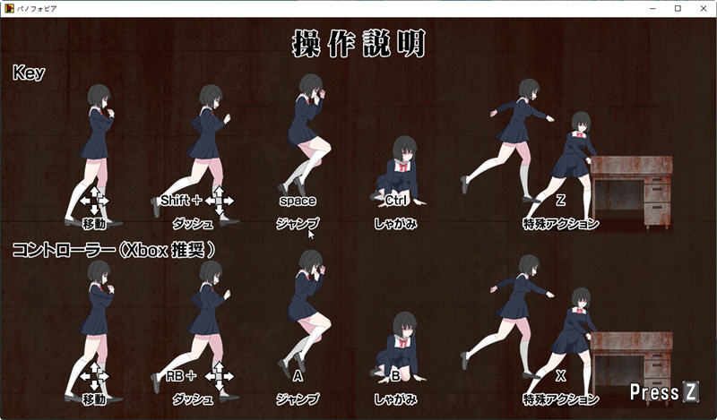 绝望恐惧症安卓汉化版截图4