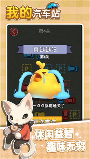 我的汽车站截图3