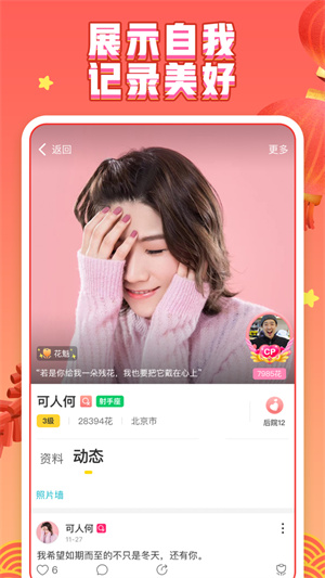 你画我猜小游戏app截图1