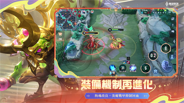 Garena传说对决台服截图3