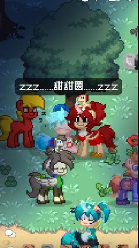 PonyTown截图1