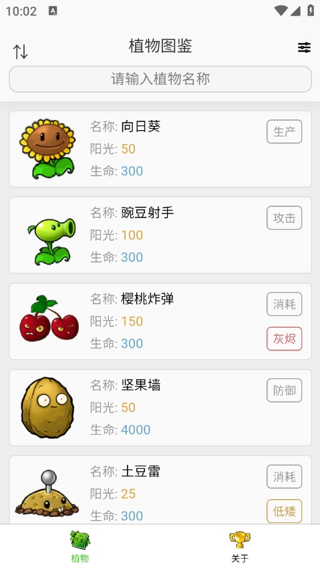 PVZ融合版3.0(高数带我飞)截图2