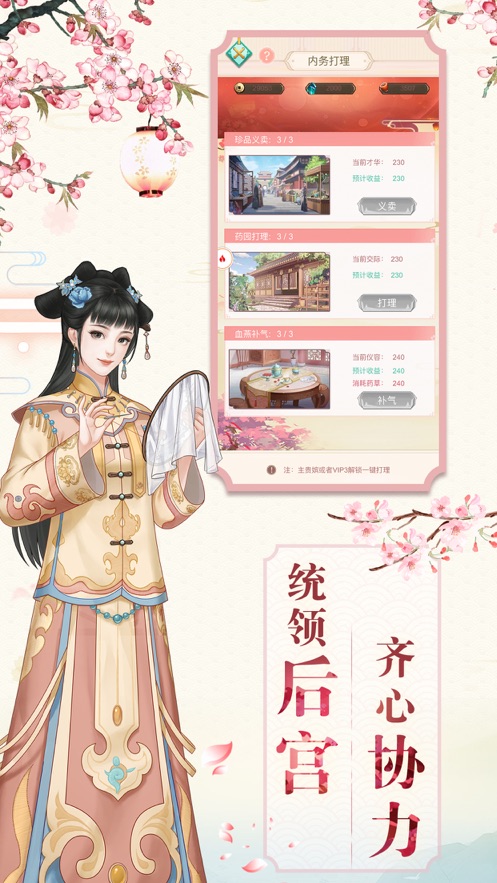 花舞花落泪截图1