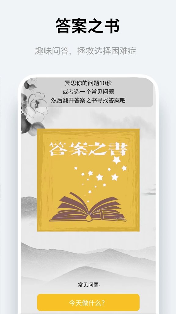 家居风水罗盘截图5