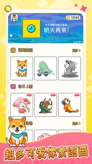 像素小画家最新版截图2