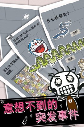 史小坑的烦恼1考试截图3