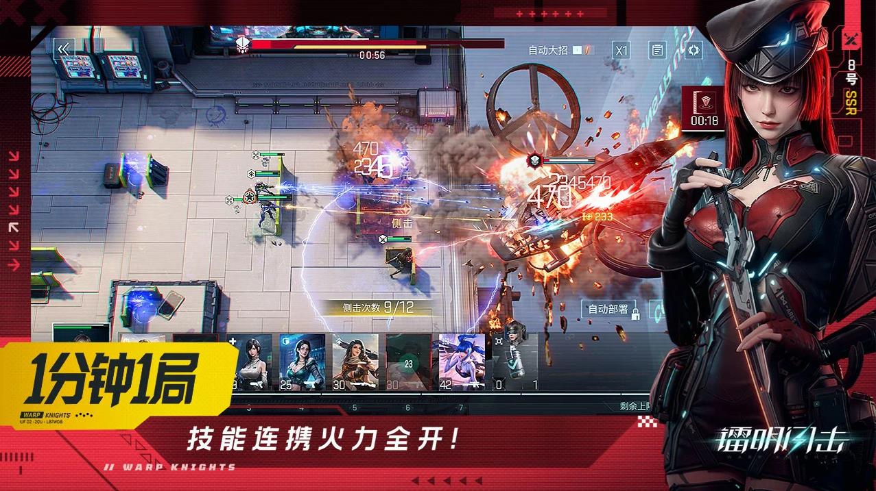 镭明闪击截图2
