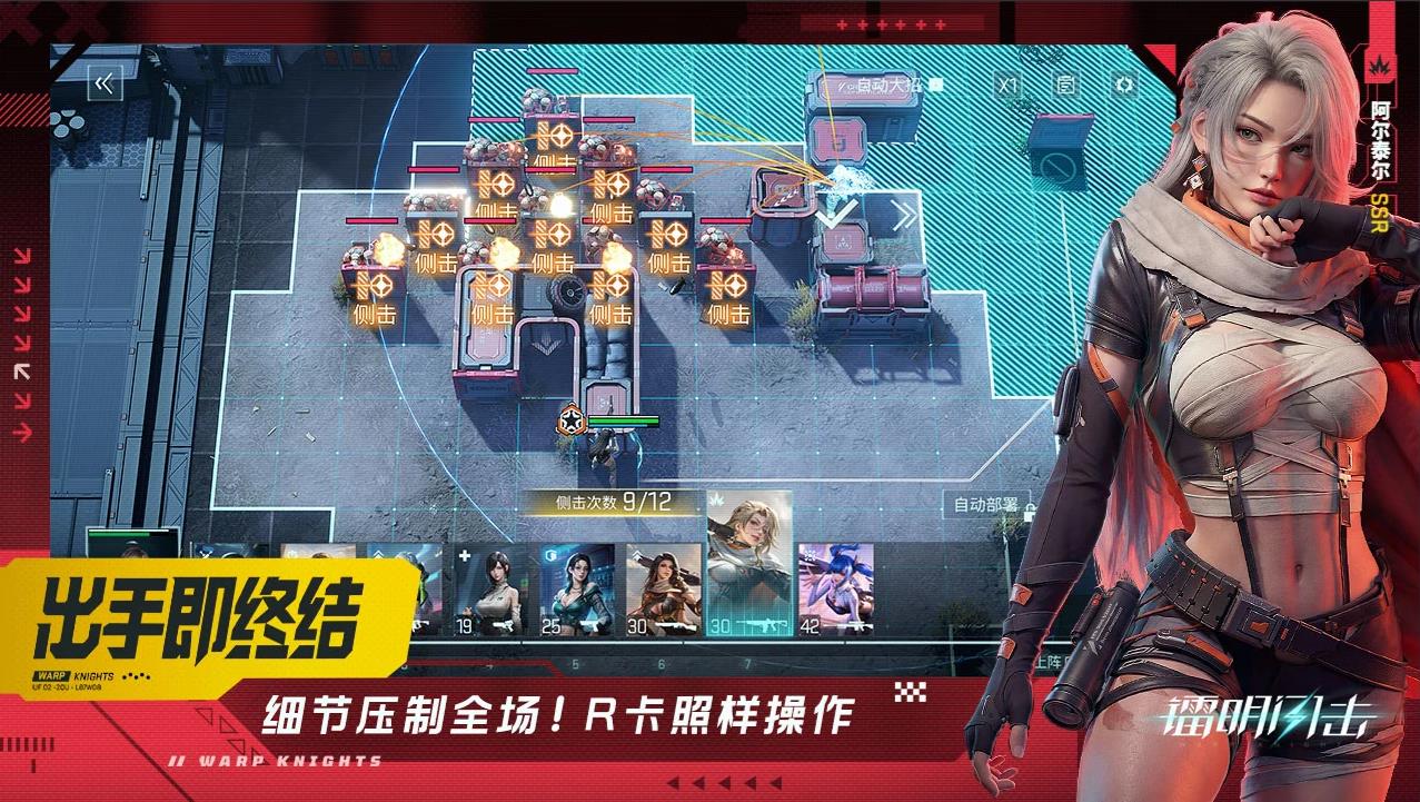 镭明闪击截图4