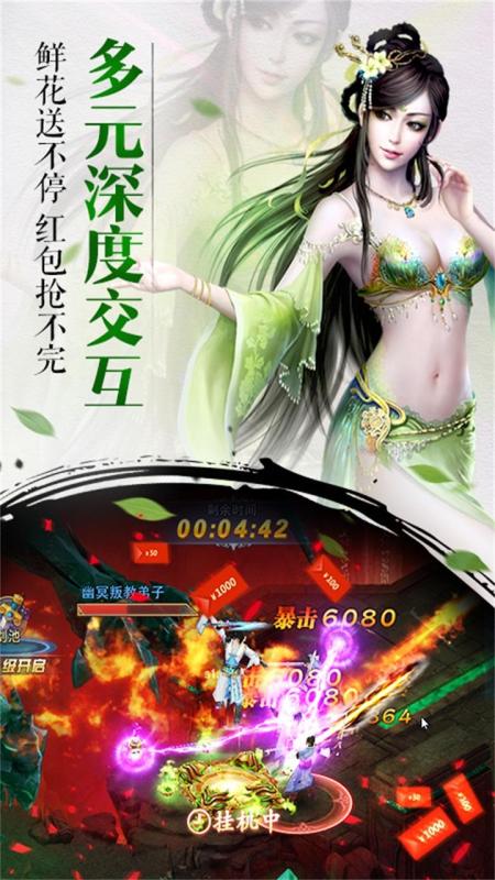 卡牌修仙传截图1