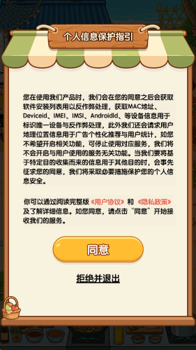 飘香美食坊截图3