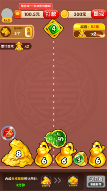 财神送金截图3