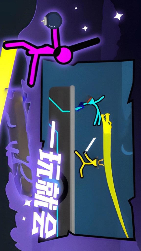 至尊决斗者火柴人无限武器版截图1