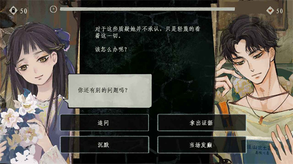 栖云异梦3溯源截图3