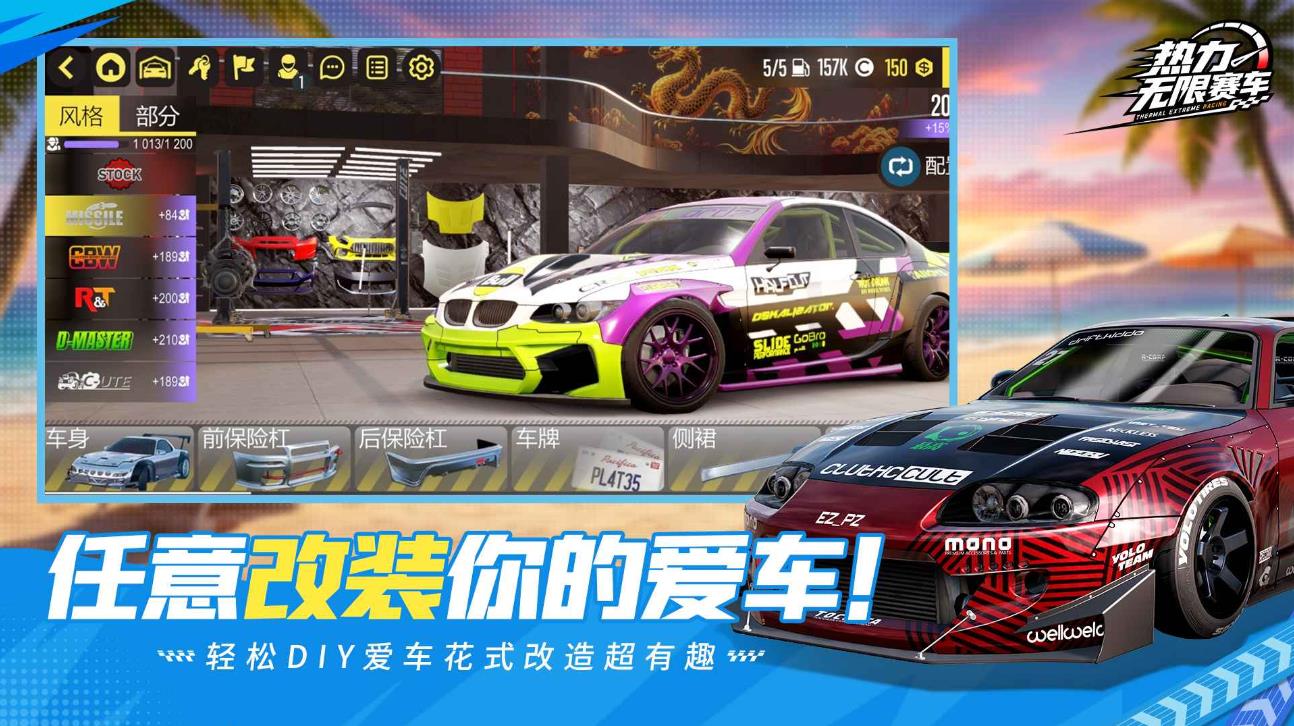 热力无限赛车截图3