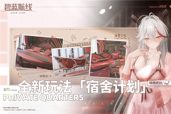 碧蓝航线国际服截图4