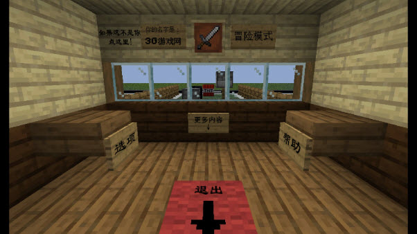 MC大战僵尸2截图1
