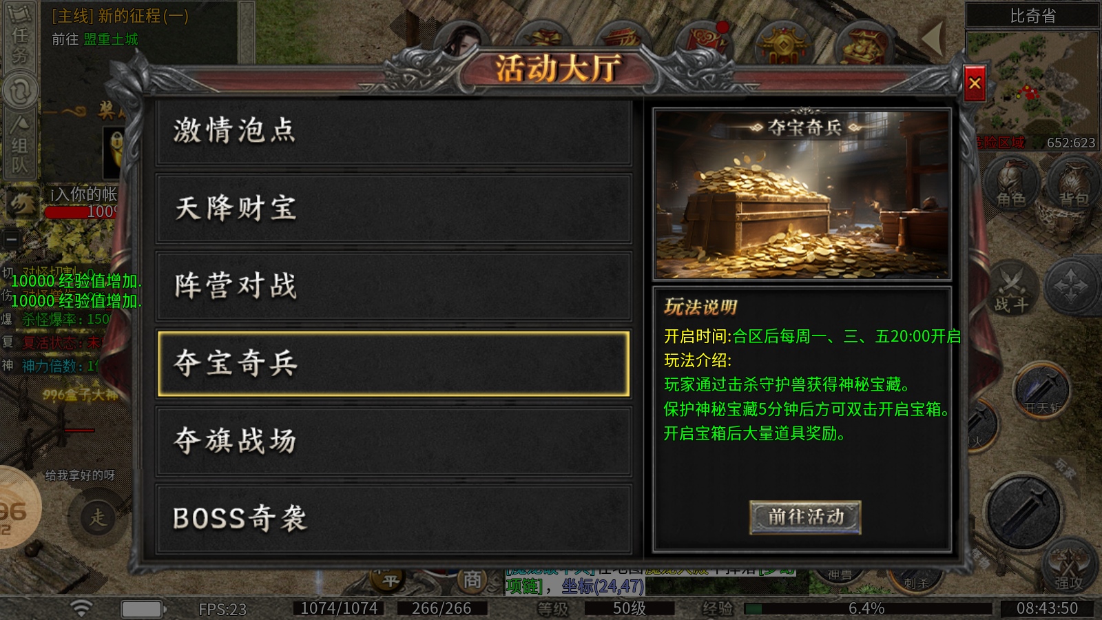 拔刀攻速传奇截图4
