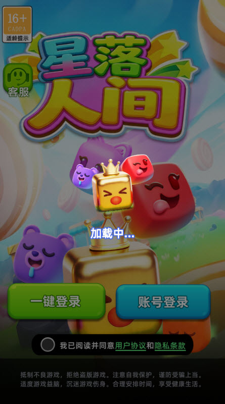 星落人间截图2