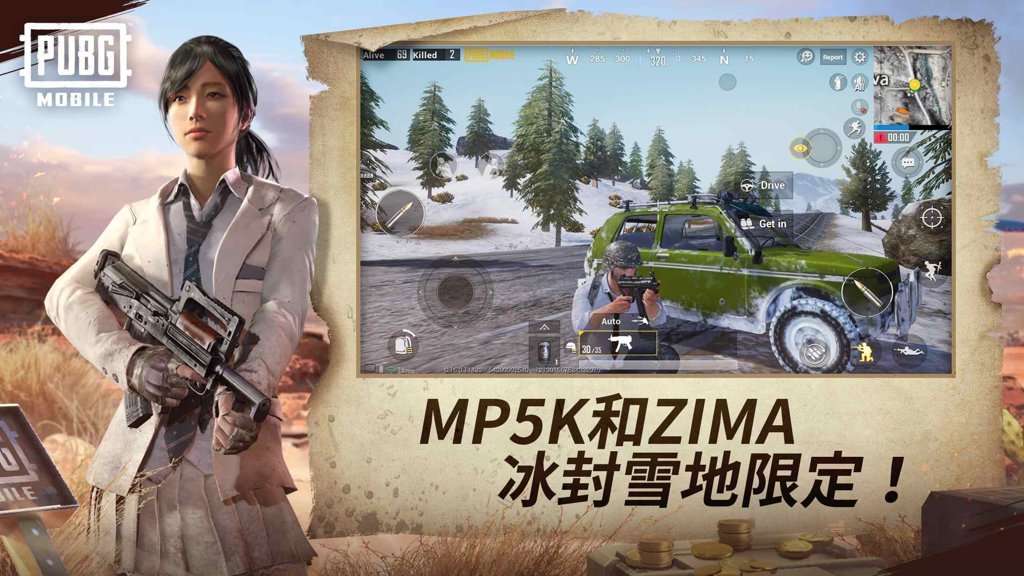绝地求生刺激战场体验服手机版截图3