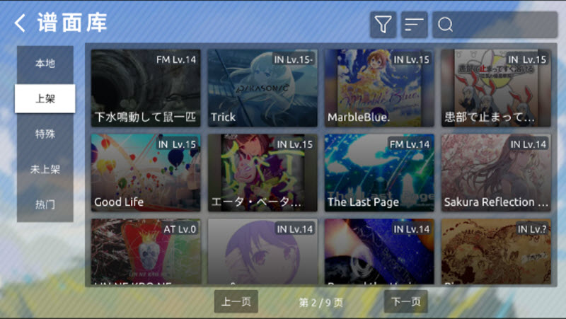 Phira正版截图1