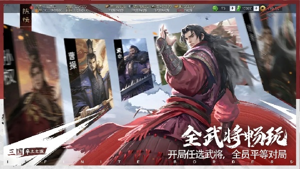 率土之滨oppo渠道服截图3