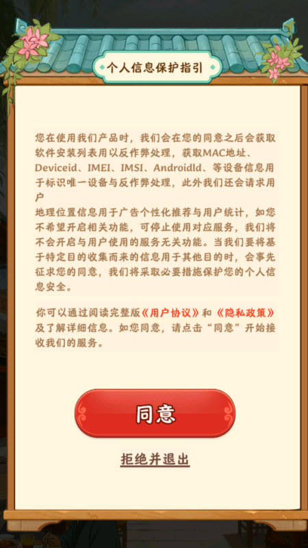 暖心大食堂截图2