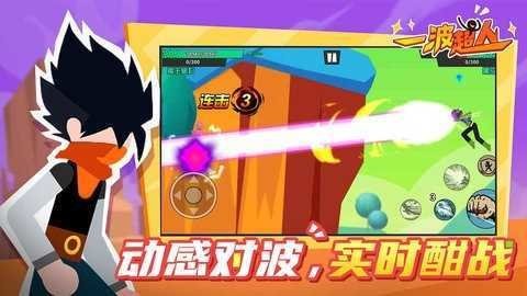 一波超人MOD作弊菜单免费下载截图4