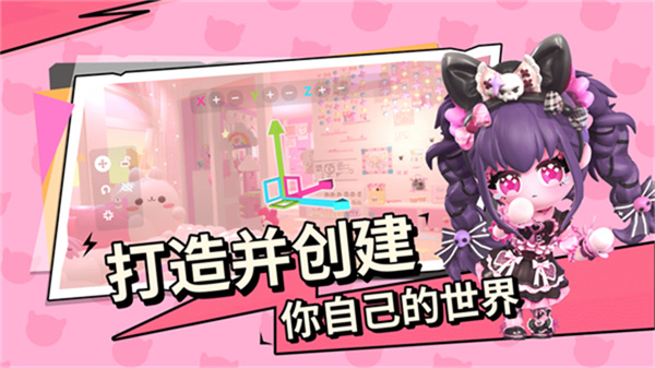 碧优蒂的世界官方正版截图4