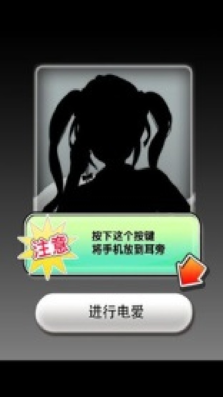 电爱傲娇女友截图4