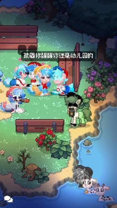 PonyTown截图2