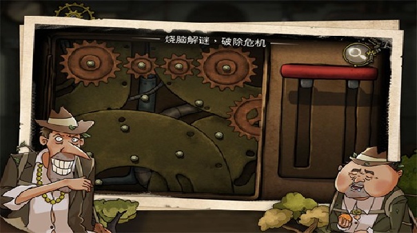 齿轮迷局记忆之钥截图1