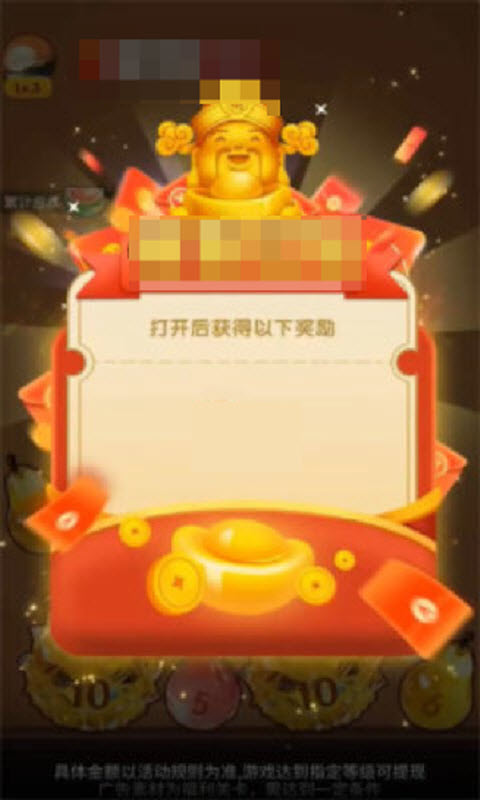 祥瑞碰满福截图3