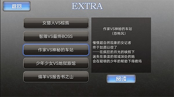 人狼村之谜安卓汉化版截图2
