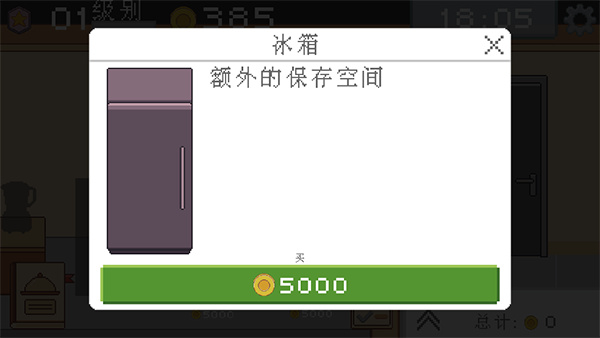 创造厨房游戏截图2