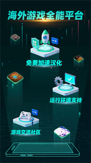 OurPlay官方正版截图5