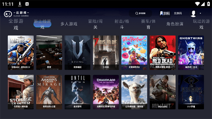 兔捷云手机版截图1