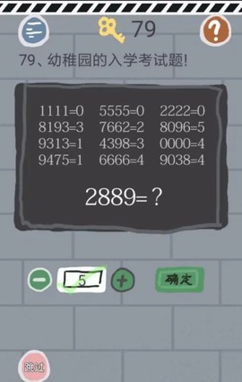 史小坑的烦恼1考试截图2