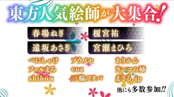 东方弹幕神乐截图3