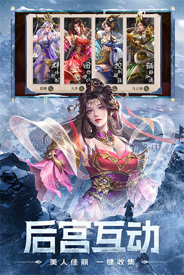 三国问鼎山河截图1