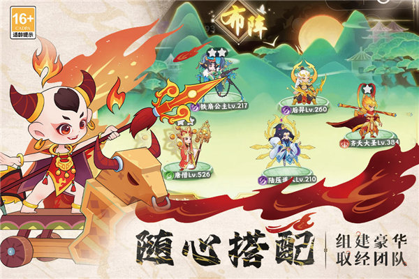 踢爆那西游截图4