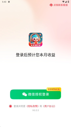 轻萌猜歌截图1