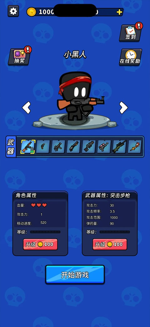 超能英雄截图4