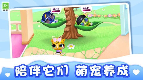 奇怪的家园截图1