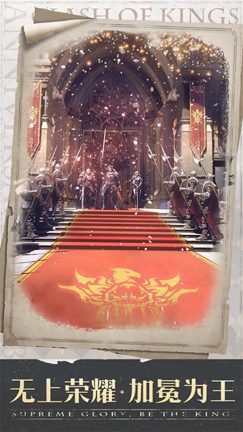 列王的纷争手游截图2